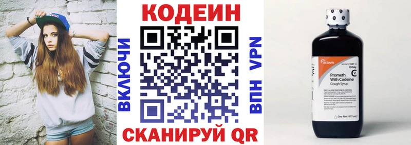OMG   Полярный  Кодеин напиток Lean (лин) 