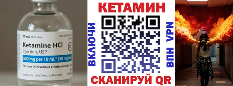 КЕТАМИН VHQ  продажа наркотиков  Полярный 