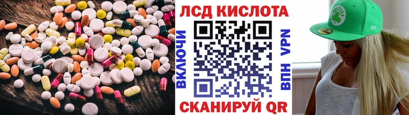 ЛСД экстази кислота  Полярный 